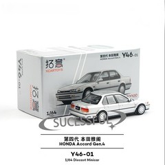 Xcartoys 1/64 4th Gen Honda Accord Silver Diecast Car Model Gift Toy