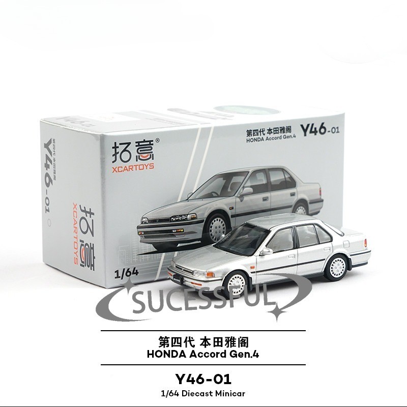 Xcartoys 1/64 4th Gen Honda Accord Silver Diecast Car Model Gift Toy