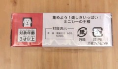 TAKARA TOMY TOMICA #112 HINO PONCHO Mini Bus Diecast Model 1/100 New