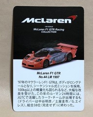 Kyosho McLaren F1 GTR 44 LM Le Mans 24h 1997 1/64 Diecast model car