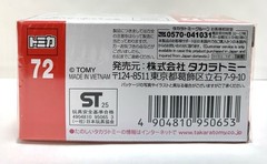 Takara Tomy / Tomica No.72 Jeep. Wrangler Limited Color / 1:65