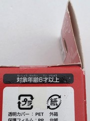 Takara Choro-Q Impreza Police Car, No 37 Pull Back Style
