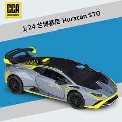 CCA 1:24 Lamborghini Huracan STO Diecast Finished Supercar Model Light & Sound