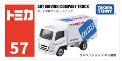 Takara Tomy Tomica 57 Isuzu Elf Art Moving Company Truck Model Toy Car New 2023
