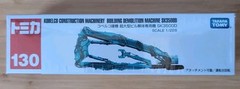 Tomica Long Type No.130 Kobelco Building Demolition Machine Sk3500d Diecast Car