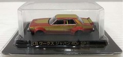 Aoshima Bunka Kyozaisha Diecast Mini Car Grachan Collection LB Works 1/64 4Dr R