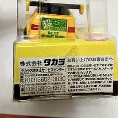 BP KRAFT AE86 Toyota Trueno Choro Q Pullback Penny Racer Toy Car GT300 JDM JGTC
