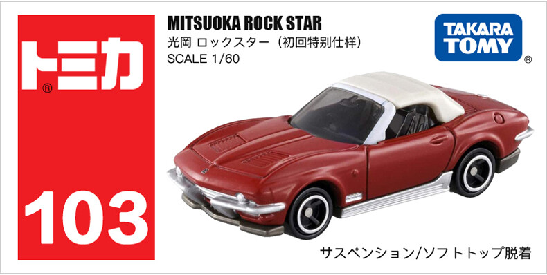 Takara Tomy Tomica 103 Mitsuoka ROCK STAR Red Limited Edition Toy Car New in Box