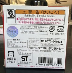 Takara Tomy Dream Tomica Ride On San-X R09 Korilakkuma