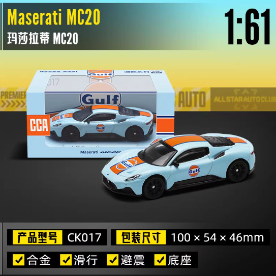 CCA Maserati MC20 Blue Gulf Oil Version 1/61 Diecast Alloy Model Car