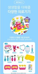 Pinkfong 119 Ambulance Hospital Play Talking Stethoscope KOREA KID BABY TOY