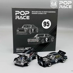 Xcartoys Pop Race 1/64 Skyline Hakosuka C130 HK Toycar Salon Exclusive 95 Set