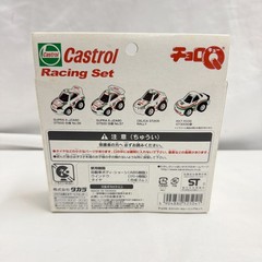 Choro-Q Castrol Racing Set 4 Supra JZA80 Celica ST205 RX-7 FD3S Takra 2001