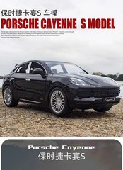 1:24 Porsche Cayenne S Classic Alloy Diecast Car Model Sound Light Collectible