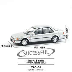 Xcartoys 1/64 4th Gen Honda Accord Silver Diecast Car Model Gift Toy