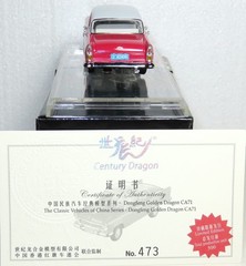 1958 Dongfeng Golden Dragon CA71 sedan resin model limited edition 1/43