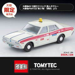 Tomica Limited Vintage 1/64 Nissan Cedric Private Taxi Drama Tmall Exclusive