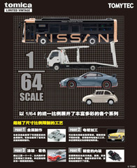 Tomica Limited Vintage 1/64 1971 Nissan Skyline 2000GT Silver Tmall Exclusive