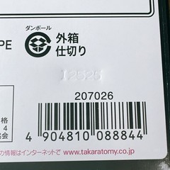 Takara Tomy Tomica Garage Premium BLACK Standard Edition FS From JPN Dec.20,2025