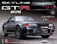 DeAGOSTINI Skyline GT-R NISMO R32 No.52 Model Parts Magazine